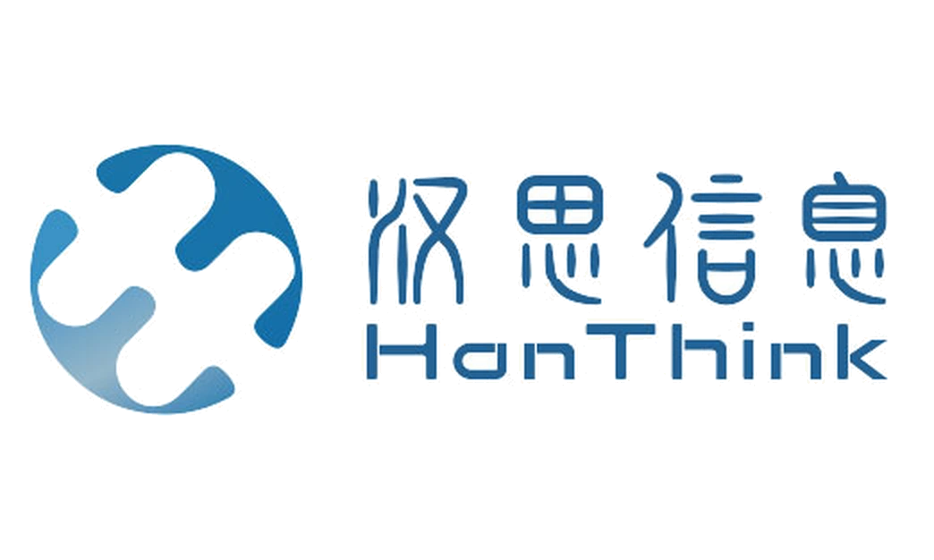 汉思信息