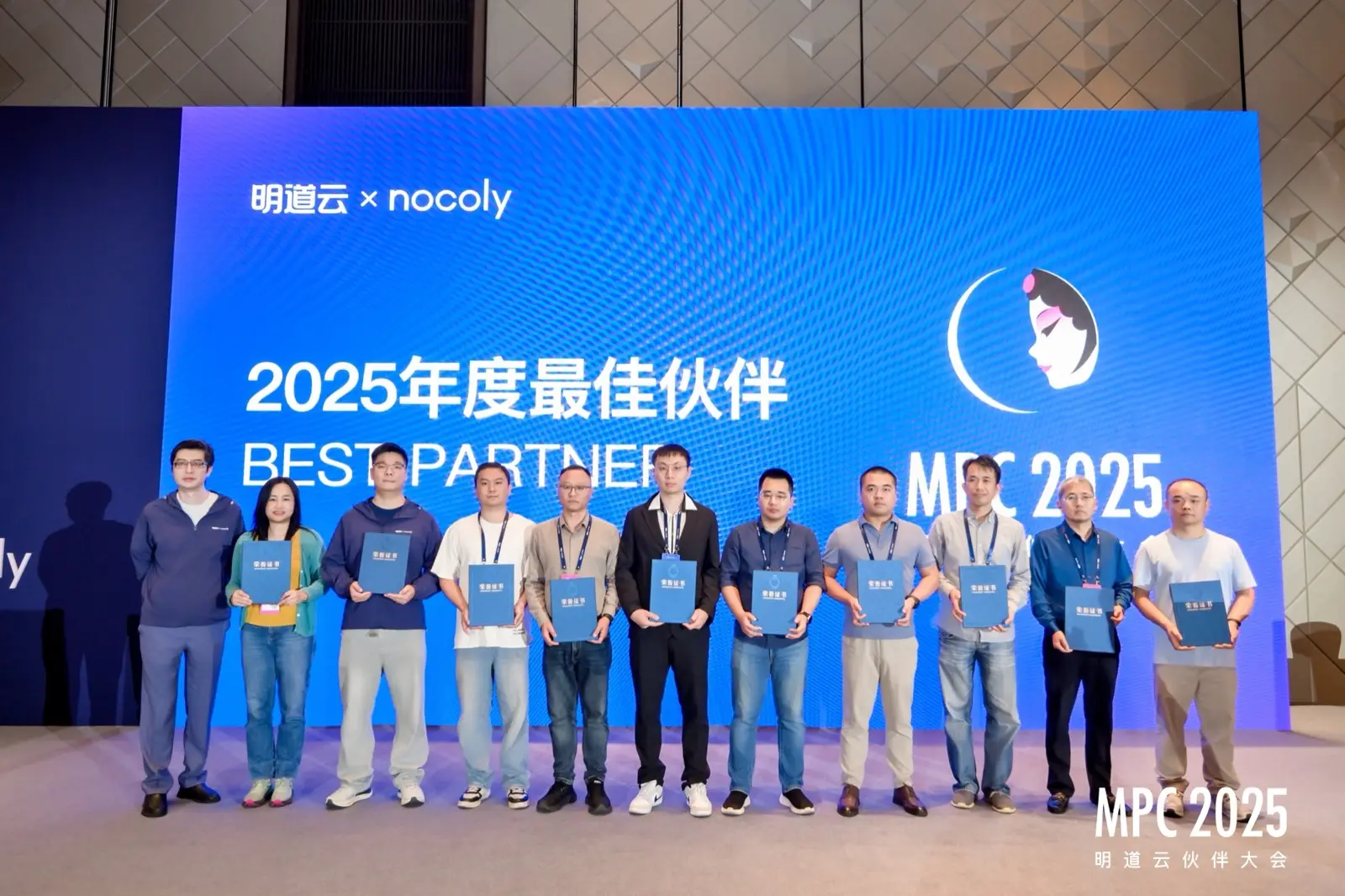 MPC 2025 Best Partner of the Year Award